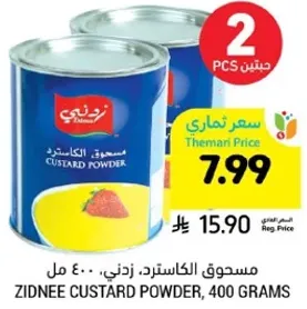 مسحوق الكاسترد، زني، 400 مل