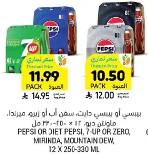 بيسي او بيبسي دايت، سفن اب او زيرو، ميرندا، ماونتن ديو، 12 × 250-330 مل