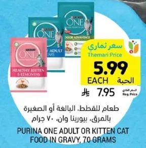 طعام القطط، البالغه او الصغيره بالمرق، يورينا وان، 70 جرام.