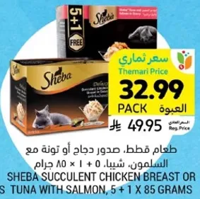 طعام فقط. صدور دجاج او تونه مع السلمون. شبا، 1 + 1 85 جرام.