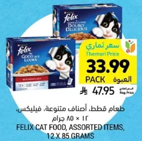 طعام قطط، اصناف متنوعه، فيليكس، 12 × 85 جرام.