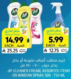 Cream cleaner, assorted items or window spray, 500 - 750 ml.