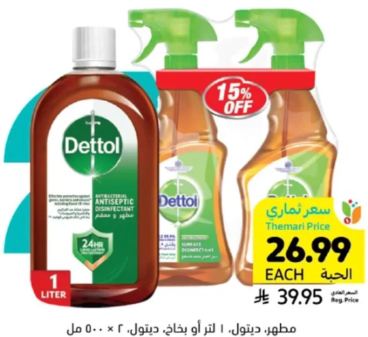 ديتول مطهر مضاد للبكتيريا، 1 لتر.