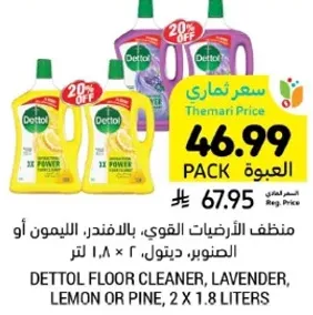 منظف الارضيات القوي، باللافندر، الليمون او الصنوبر، ديتول، 2 × 1.8 لتر