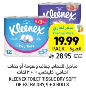 مناديل الحمام، جفاف او نعومه او جفاف اضافي، كيلينكس 9 + 3 لفات