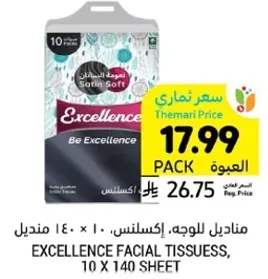 مناديل للوجه، اكسلنس، 10 × 140 شيت