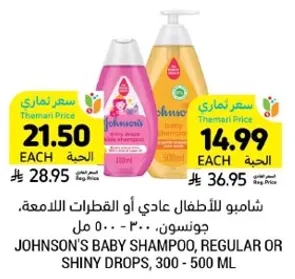 شامبو للاطفال عادي او القطرات اللامعه، جونسون، 300 - 500 مل