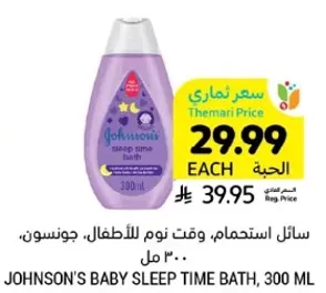 جونسون's نوم وقت استحمام، 300 مل