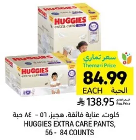 كلوت عنايه فايقه، هجيز - 84 حبه