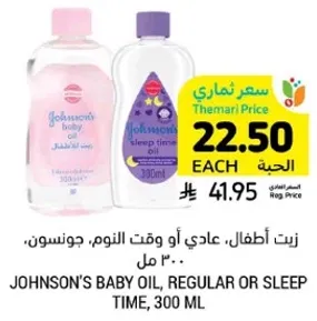زيت اطفال، عادي او وقت النوم، جونسون، 300 مل