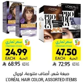 صبغه شعر، اصناف متنوعه، لوريال.