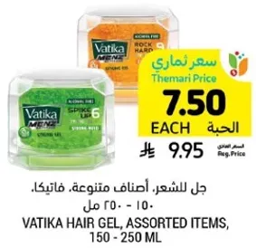 جل للشعر، اصناف متنوعه، فاتيكا، 150 - 250 مل