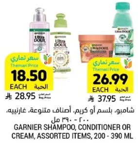 شامبو، بلسم او كريم، اصناف متنوعه، غازينيه، 200 - 390 مل