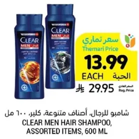 شامبو للرجال، اصناف متنوعه، 600 مل