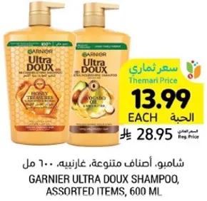 شامبو، اصناف متنوعه، 600 مل