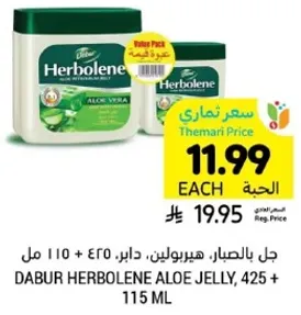 جل بالصبار، هيربولين، دابر، ٤٢٥ + ١١٥ مل