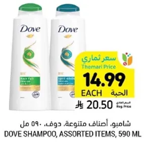 شامبو. اصناف متنوعه. دوف. 590 مل