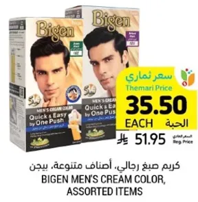 كريم صبغ رجالي، اضفان متنوعه، بيجن.