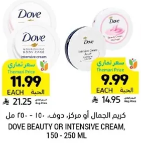 كريم الجمال او مركز، دوف، 150 - 250 مل