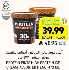 ايس كريم عالي البروتين، اصناف متنوعه، بروتين بينتس، 473 مل