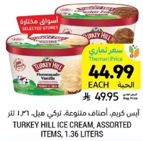 ايس كريم، اصناف متنوعه، تركي هيل، 1.36 لتر.