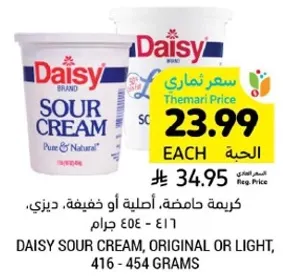 كريمه حامضه، اصليه او خفيفه، ديسي، 416 - 454 جرام.