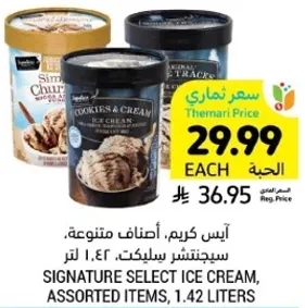 ايس كريم، اصناف متنوعه، سيجناتشر سيلكت، 1.42 لتر