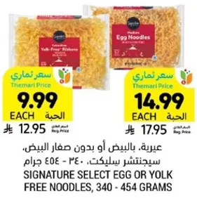 عيره، بالبيض او بدون صفار البيض، سبيكتش سيلكت، 340 - 454 جرام.