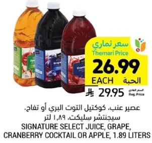 عصير عنب، كوكتييل التوت البري او تفاح، سعه 1.89 لتر