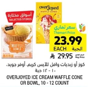 كوز او زيديات وافل ليس كريم، اوفر جيد، 10 - 12 حبه.