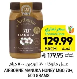 عسل نيوزيلندي طبيعي خالص.