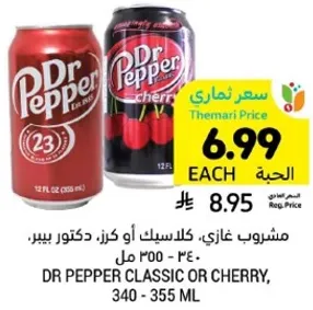 مشروب غازي، كلاسيك او كرز، 340-355 مل.