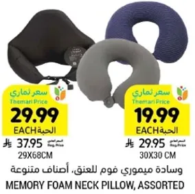 وساده ميموري فوم للعناق، اصناف متنوعه.