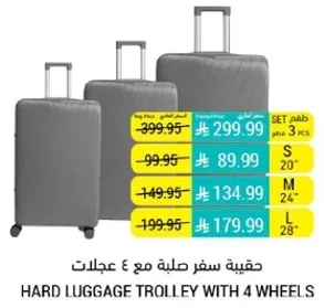 حقيبه سفر صلبه مع 4 عجلات.