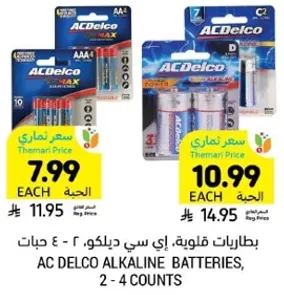 بطاريات قلويه، ايه سي ديلكو، 2 - 4 حبات