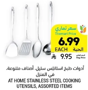 At home stainless steel cooking utensils, assorted items