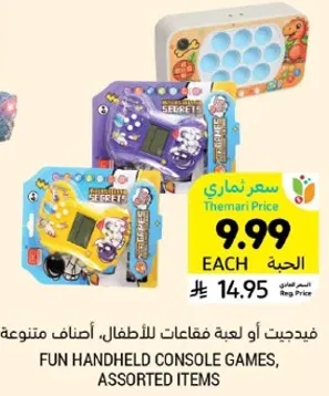 فيديوهات او لعبه مقاتات للاطفال، اصناف متنوعه.