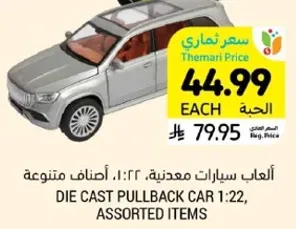 العاب سيارات معدنيه، 1:22، اصناف متنوعه.