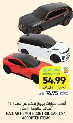 العاب سيارات بجهاز تحكم عن بعد، اصناف متنوعه.