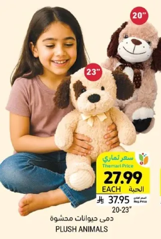 دمي حيوانات محشوه