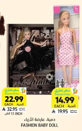 دميه، عارضه الازياء