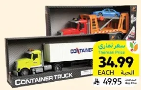 لعبه شاحنه حاويات مع سيارات.