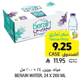 مياه بيرين، ٢٤ × ٢٠٠ مل