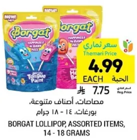 Borgat Lollipop, assorted items, 14 - 18 grams.