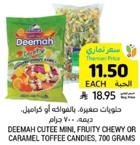 Deemah Cutee Mini, Fruity Chewy or Caramel Toffee Candies, 700 grams.