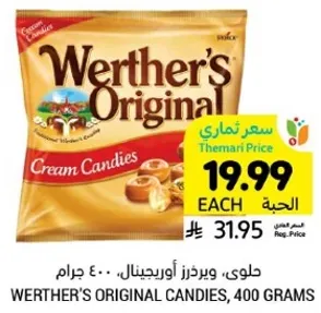 حلوي ويرثرز اوريجنال، 400 جرام