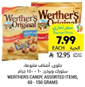 Werther's Original Cream Candies, Sugar Free, Assorted Items, 60 - 150 grams.