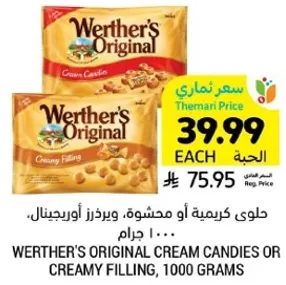 حلوي كريميه او محشوه، ووردز اوريجنال، 1000 جرام.