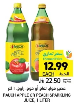 عصير فوار، تفاح او خوخ، راوخ، 1 لتر