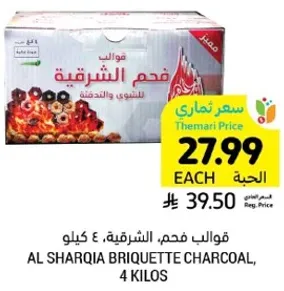 Al Sharqia Briquette Charcoal, 4 kilos